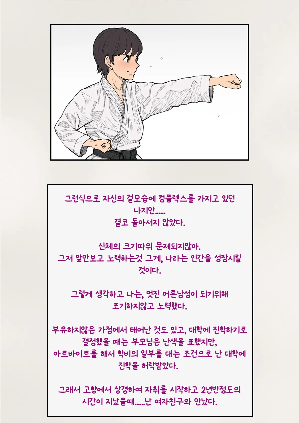 Tomo Ochi ~Saiai No Kanojo Wo Netorareta Ore Ga Issho Ni Mesu Ochi Saserareta Hanashi~ | 토모오치 ~사랑하는 여자친구를 빼앗긴 내가 같이 암컷 타락한 이야기~